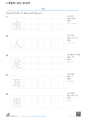 いきもの・ひと・からだ ③ プレビュー
