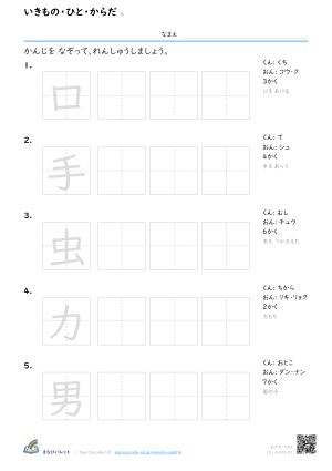 いきもの・ひと・からだ ④ プレビュー