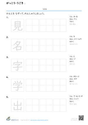 がっこう・うごき ③ プレビュー
