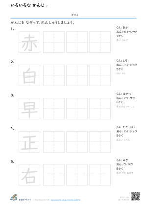 いろいろな かんじ ② プレビュー