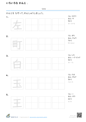 いろいろな かんじ ③ プレビュー