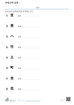 かんじの よみ ⑤ プレビュー
