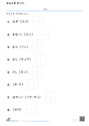 かんじを かこう ③ プレビュー