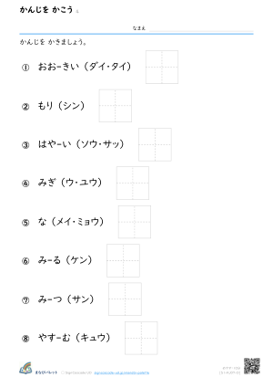 かんじを かこう ④ プレビュー