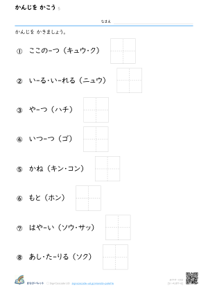 かんじを かこう ⑤ プレビュー