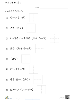 かんじを かこう ⑥ プレビュー