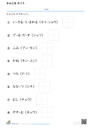 かんじを かこう ⑦ プレビュー