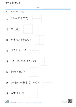 かんじを かこう ⑨ プレビュー