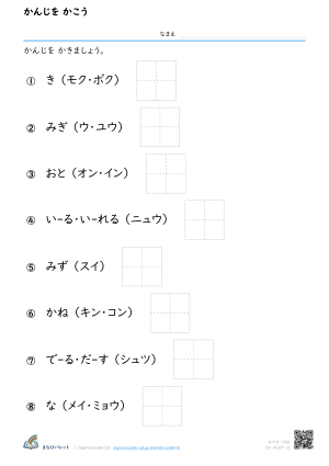かんじを かこう ⑩ プレビュー
