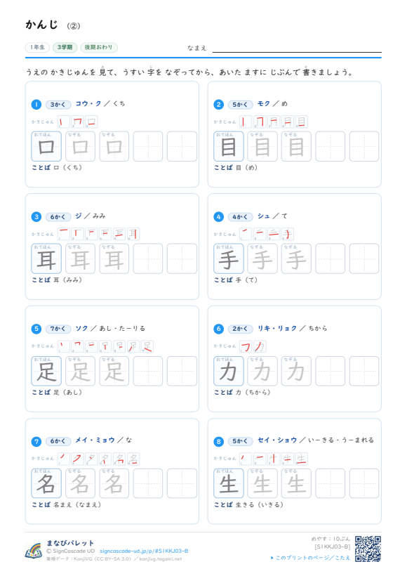 いきもの・ひと・からだ ② プレビュー