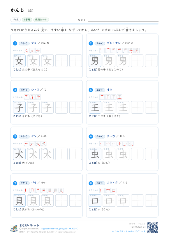 いきもの・ひと・からだ ③ プレビュー