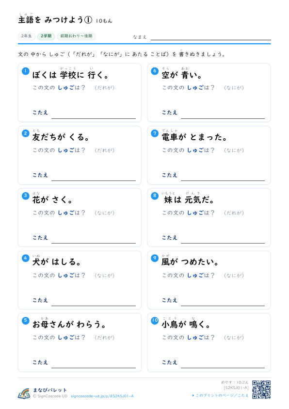 しゅごを みつけよう ① プレビュー