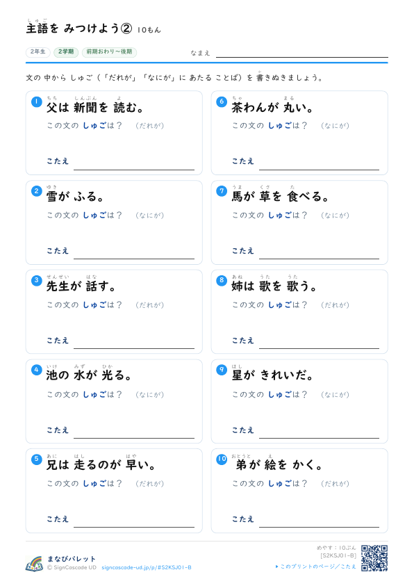 しゅごを みつけよう ② プレビュー