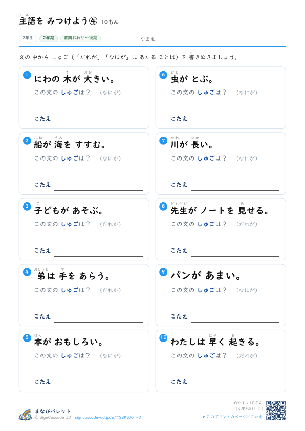 しゅごを みつけよう ④ プレビュー