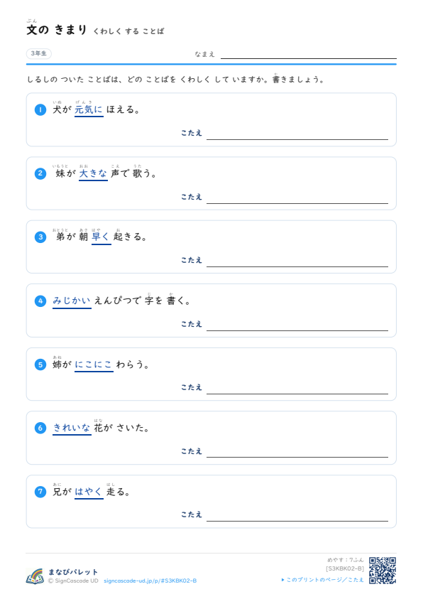 くわしく する ことば ② プレビュー