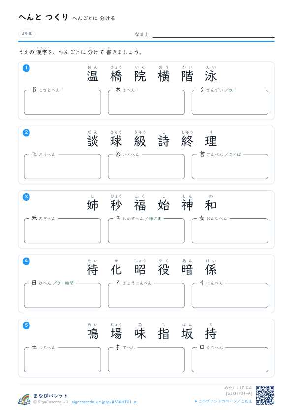 へんごとに 分ける ① プレビュー