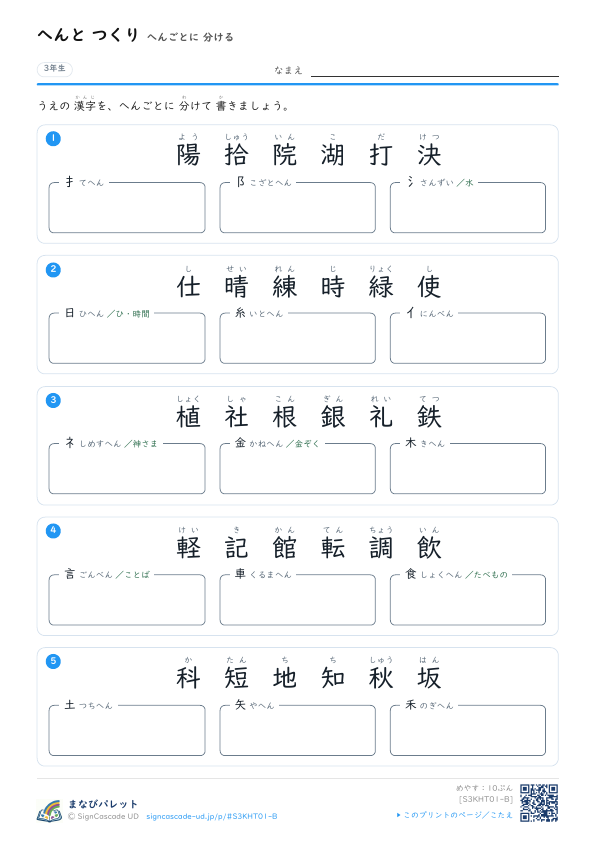 へんごとに 分ける ② プレビュー