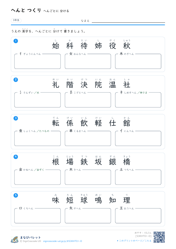 へんごとに 分ける ④ プレビュー