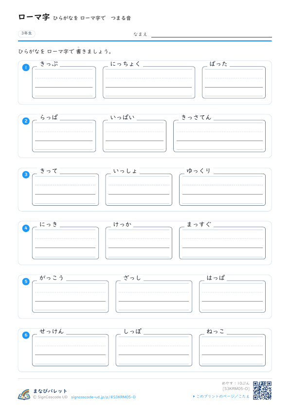 ローマ字を 書く ④ プレビュー