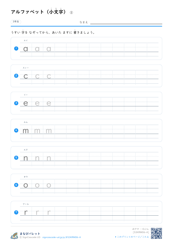 小文字を 形で わける ① プレビュー