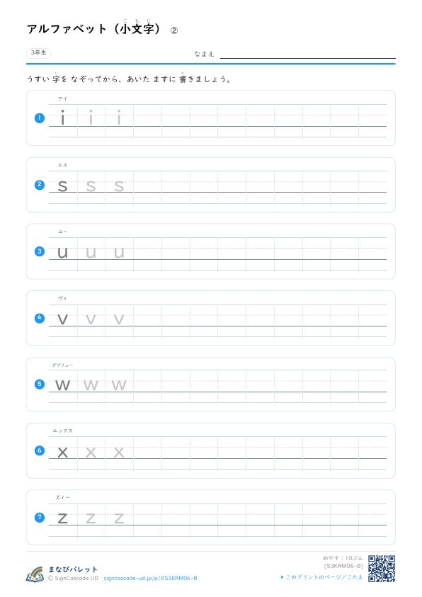 小文字を 形で わける ② プレビュー