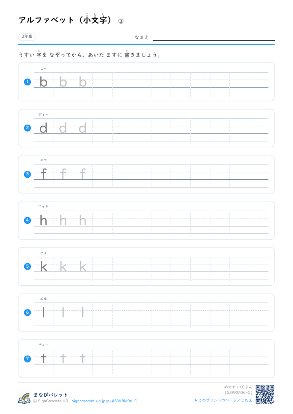 小文字を 形で わける ③ プレビュー