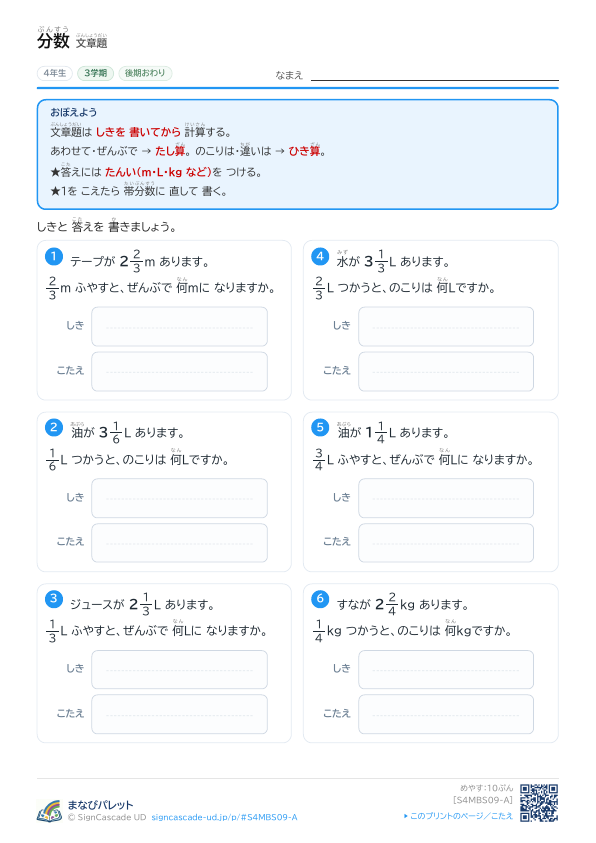 ⑨ 文章題 ① プレビュー