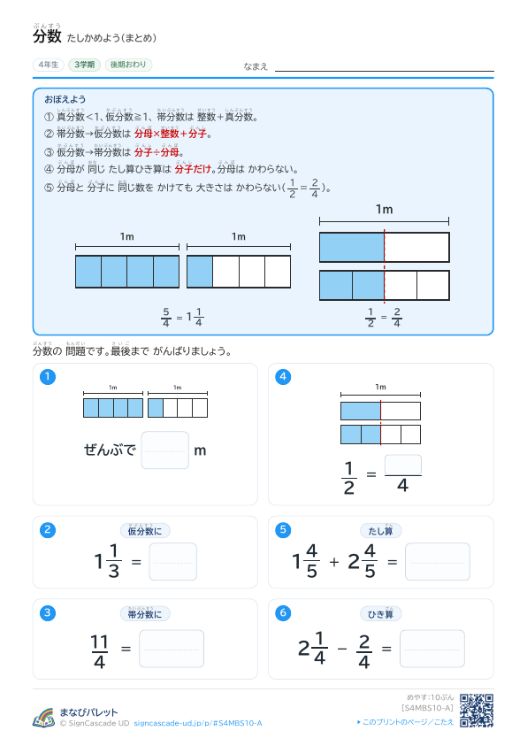 ⑩ たしかめよう（まとめ） ① プレビュー