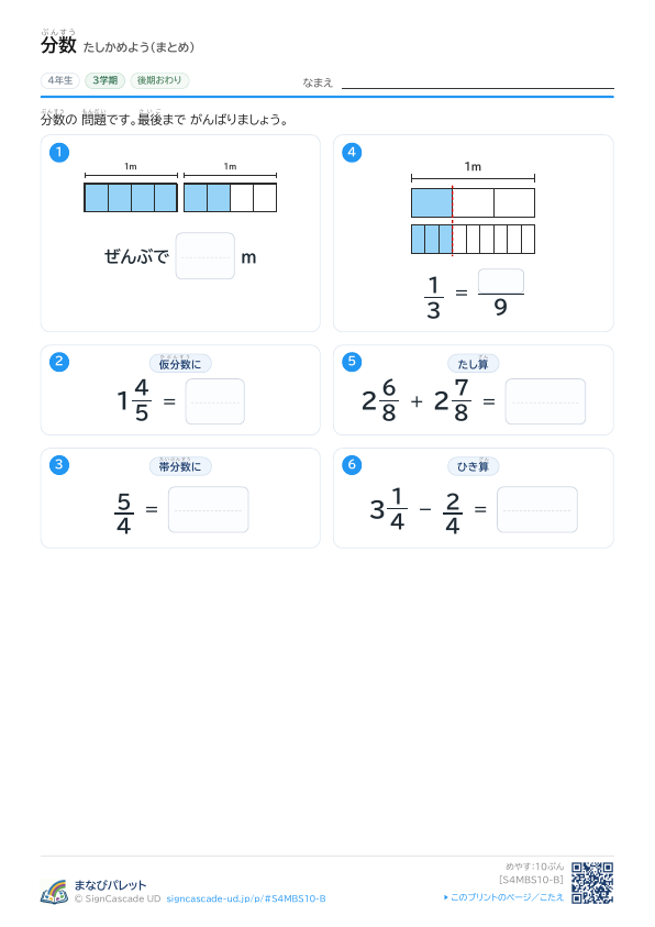 ⑩ たしかめよう（まとめ） ② プレビュー