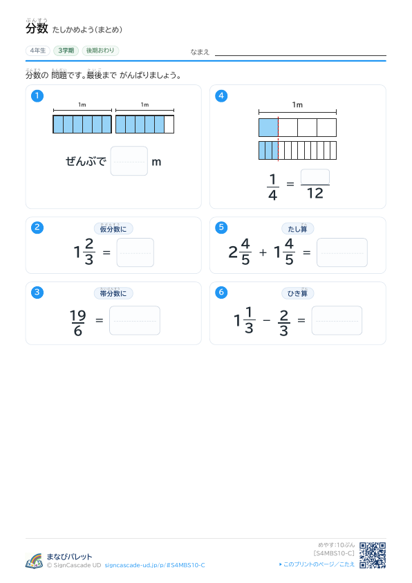 ⑩ たしかめよう（まとめ） ③ プレビュー
