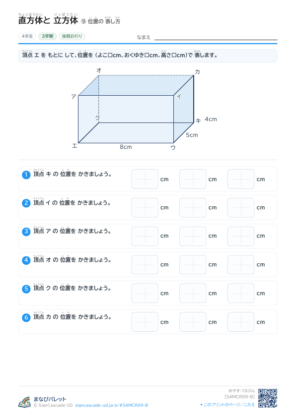 ⑨ 位置の 表し方 ② プレビュー