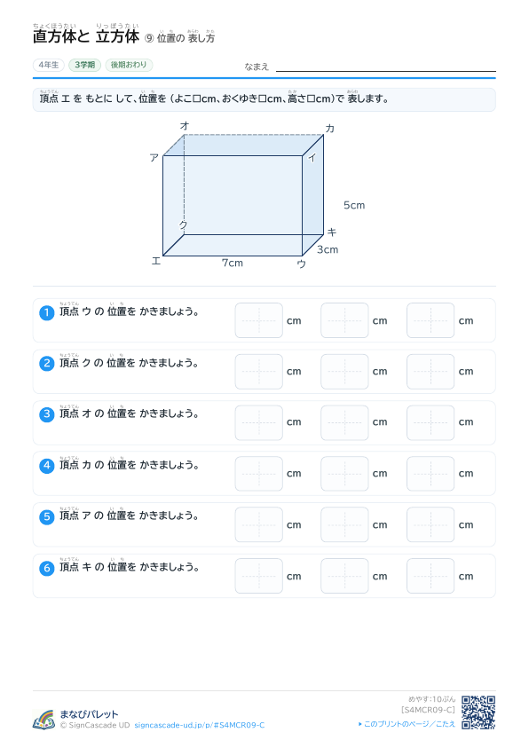 ⑨ 位置の 表し方 ③ プレビュー