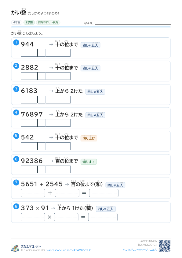 ⑨ たしかめよう（まとめ） ③ プレビュー