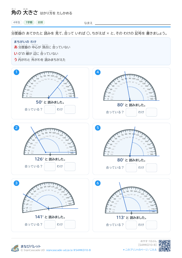 ⑩ はかり方を たしかめる ② プレビュー