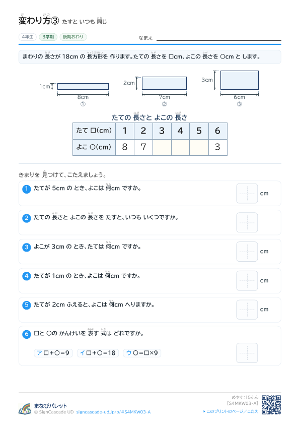 ③ たすと いつも 同じ ① プレビュー