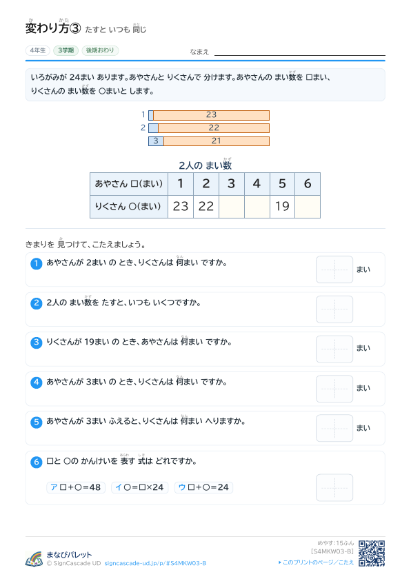 ③ たすと いつも 同じ ② プレビュー