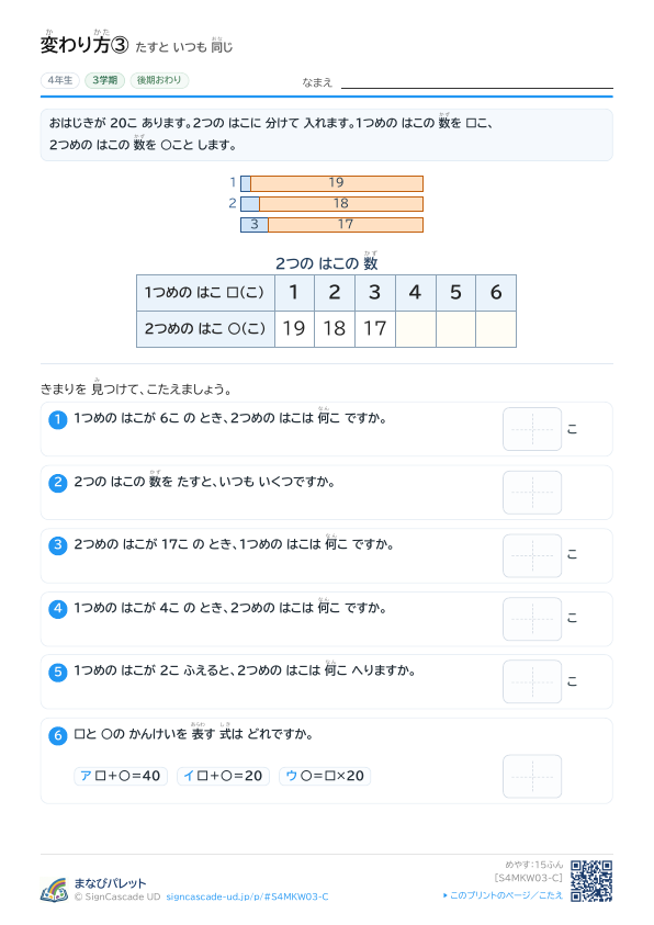 ③ たすと いつも 同じ ③ プレビュー