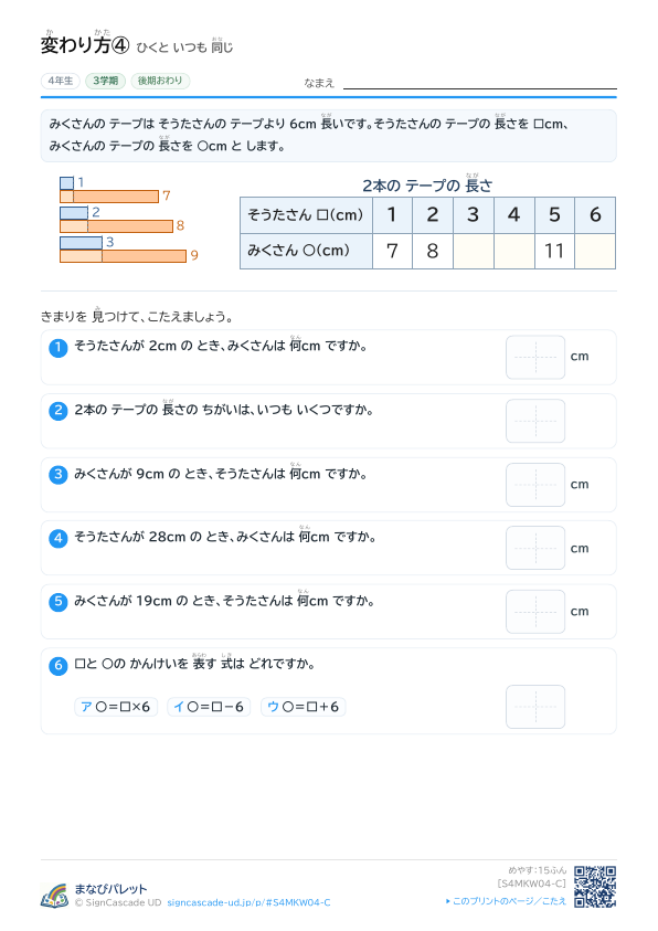 ④ ひくと いつも 同じ ③ プレビュー
