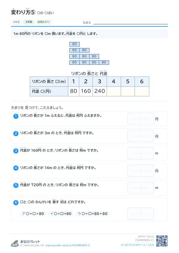 ⑤ □の ○ばい ③ プレビュー