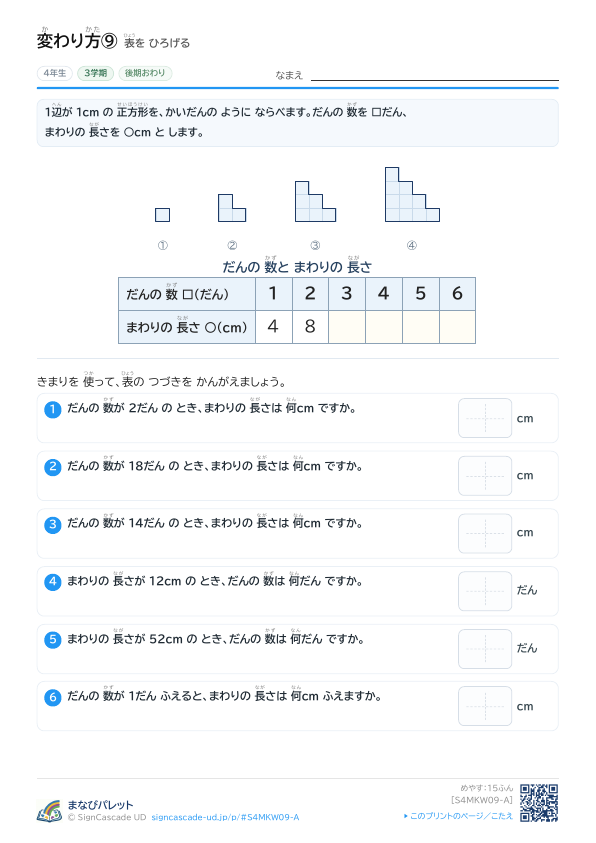 ⑨ 表を ひろげる ① プレビュー