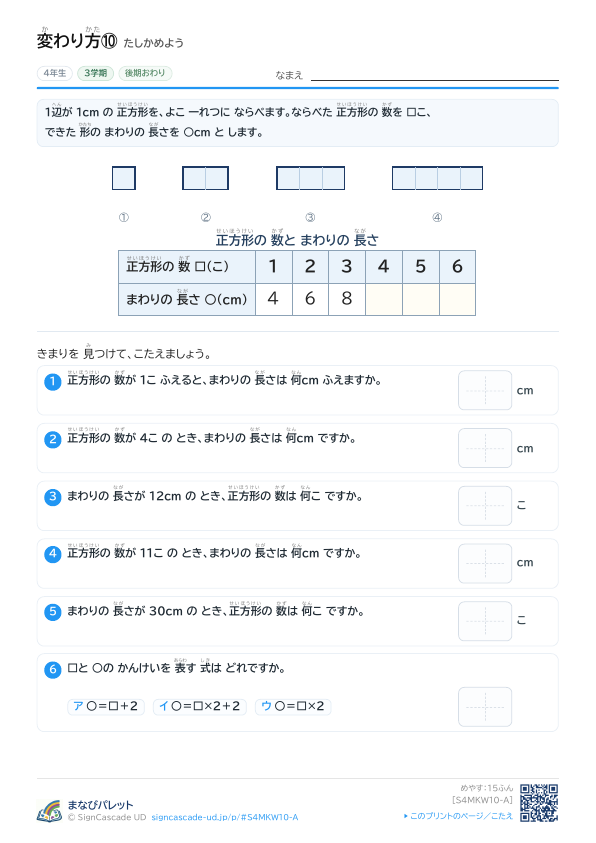 ⑩ たしかめよう ① プレビュー