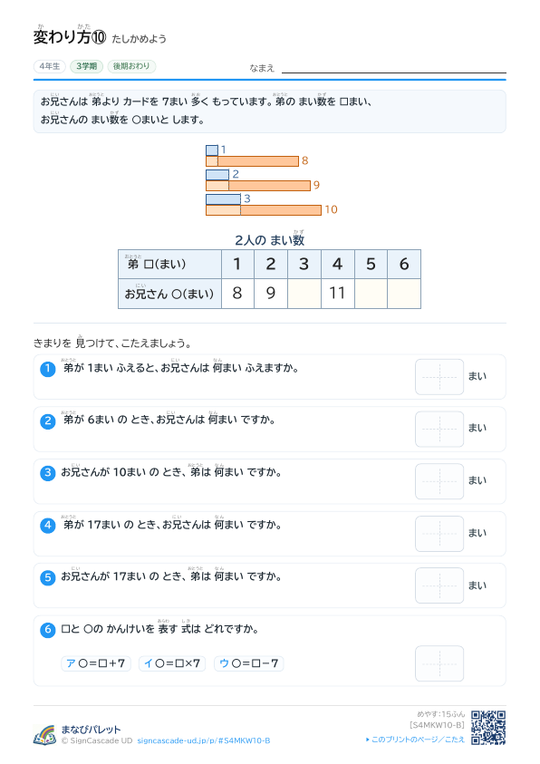 ⑩ たしかめよう ② プレビュー