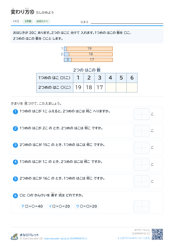 ⑩ たしかめよう ③ プレビュー