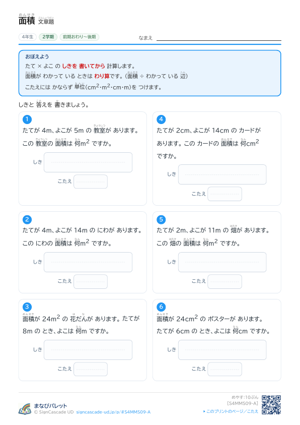 ⑨ 文章題 ① プレビュー