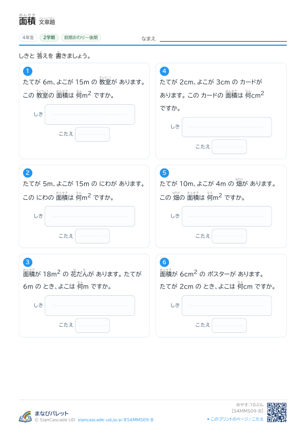 ⑨ 文章題 ② プレビュー