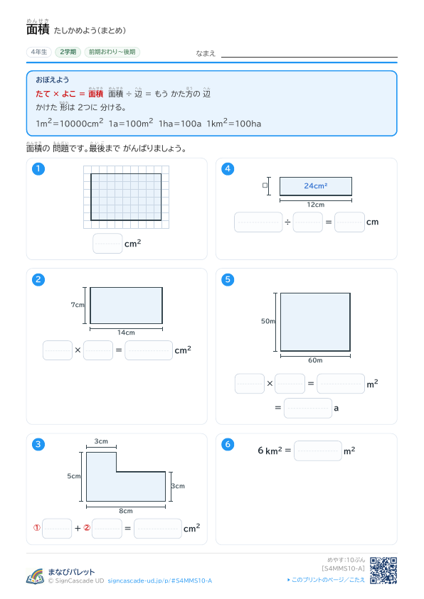 ⑩ たしかめよう（まとめ） ① プレビュー
