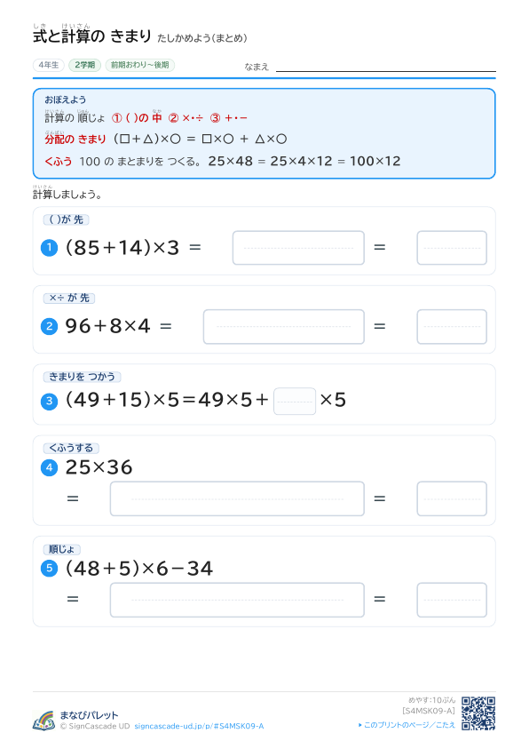 ⑨ たしかめよう（まとめ） ① プレビュー