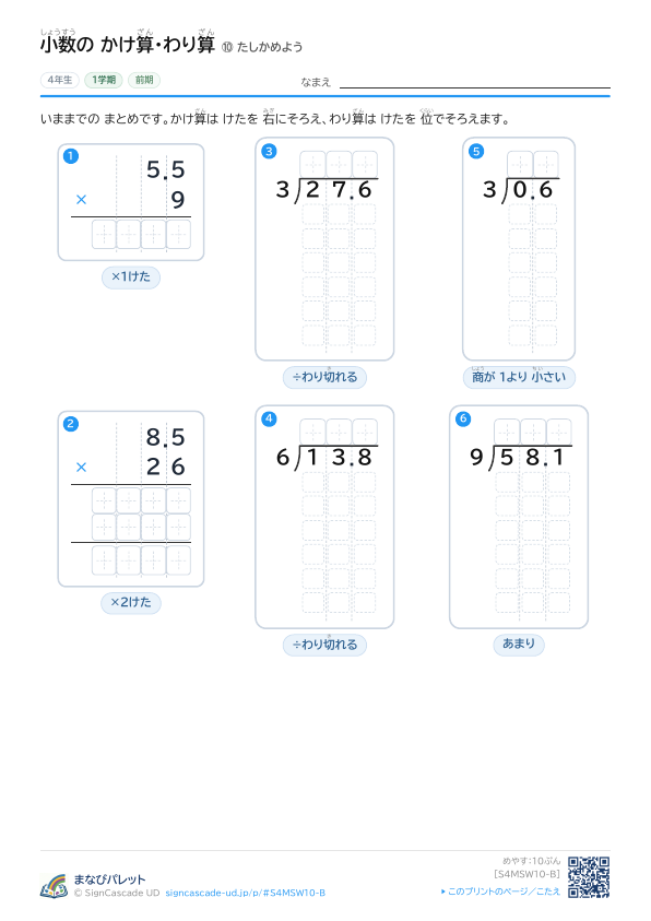 ⑩ たしかめよう ② プレビュー