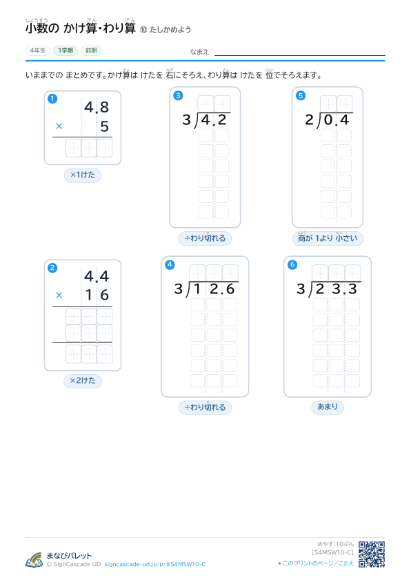 ⑩ たしかめよう ③ プレビュー