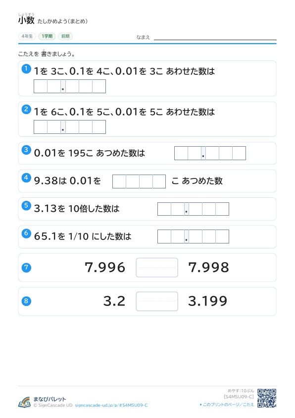 ⑨ たしかめよう（まとめ） ③ プレビュー